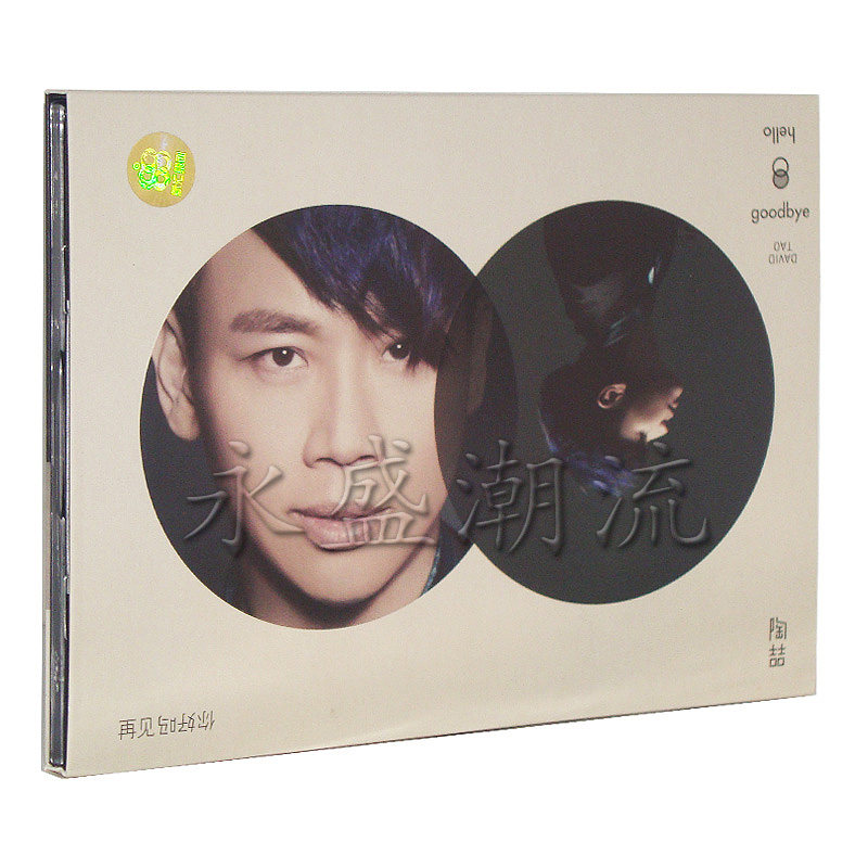 正版现货 陶喆 再见你好吗 HelloGoodbye 2013新专辑 CD+写真歌词