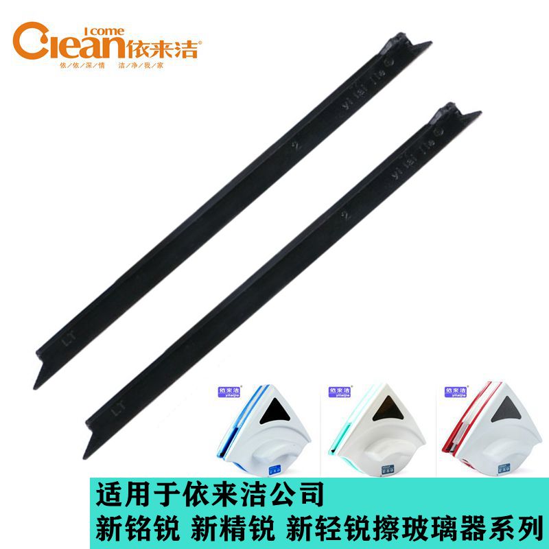 YiLi Cleaning Triangle Double-sided Glass Cleaning Windower Original scraping tape bar replacement bar accessories