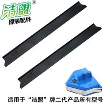 Two-generation cleaning league double-sided glass wiped window scraper double sided rubber leather replacement bar cleaning accessories