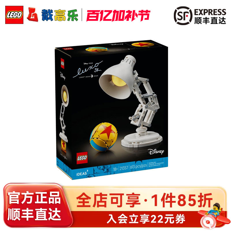 【 Express Delivery】Lego 21357 Pixar Little Table Lamp Educational Building Blocks Toy Gift