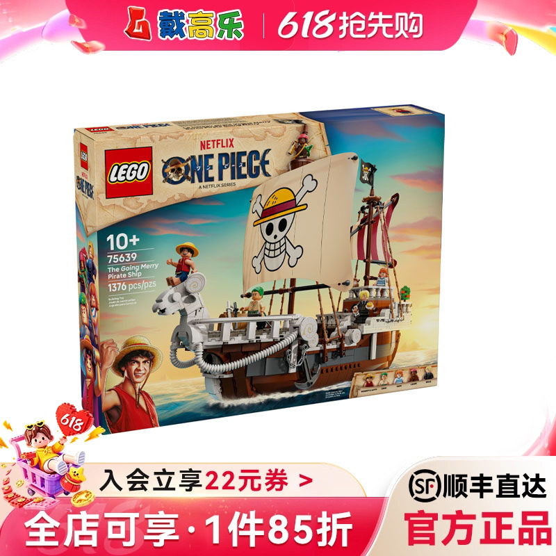 【 Express Delivery】Lego 75639 Merry Pirate Ship from the One Piece Series, Educational Building Blocks for Men and Women 【 Express Delivery】Lego 75639 Merry Pirate Ship from the One Piece Series, Educational Building Blocks for Men and Women