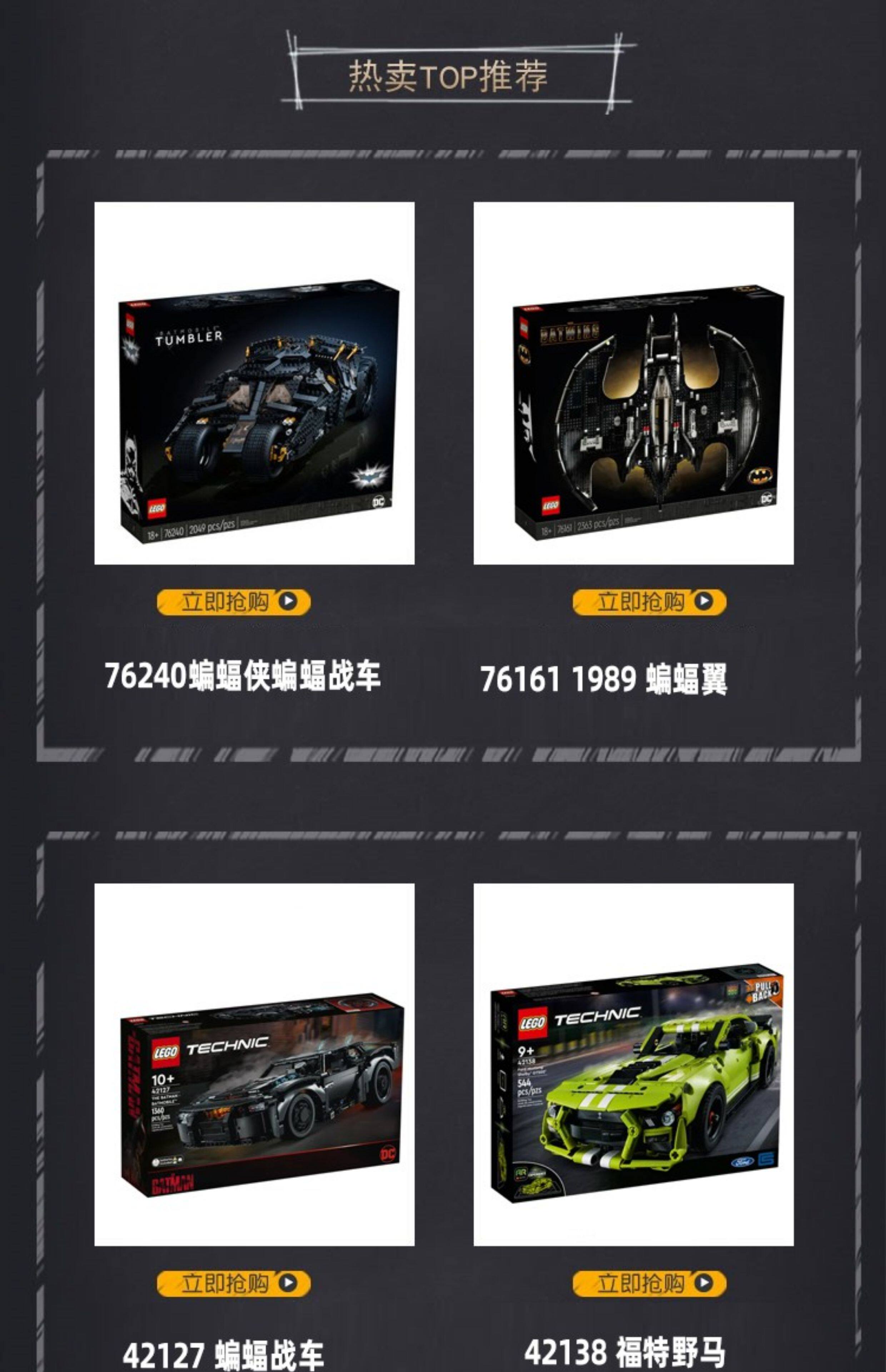 Лего, Кубики lego乐高76239蝙蝠战车 蝙蝠侠超级英雄 益智玩具 男女孩拼搭积木