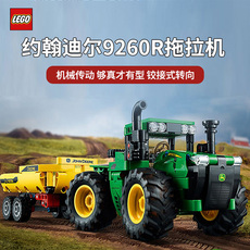 Лего, Кубики lego乐高42136john deere 9620r 4wd