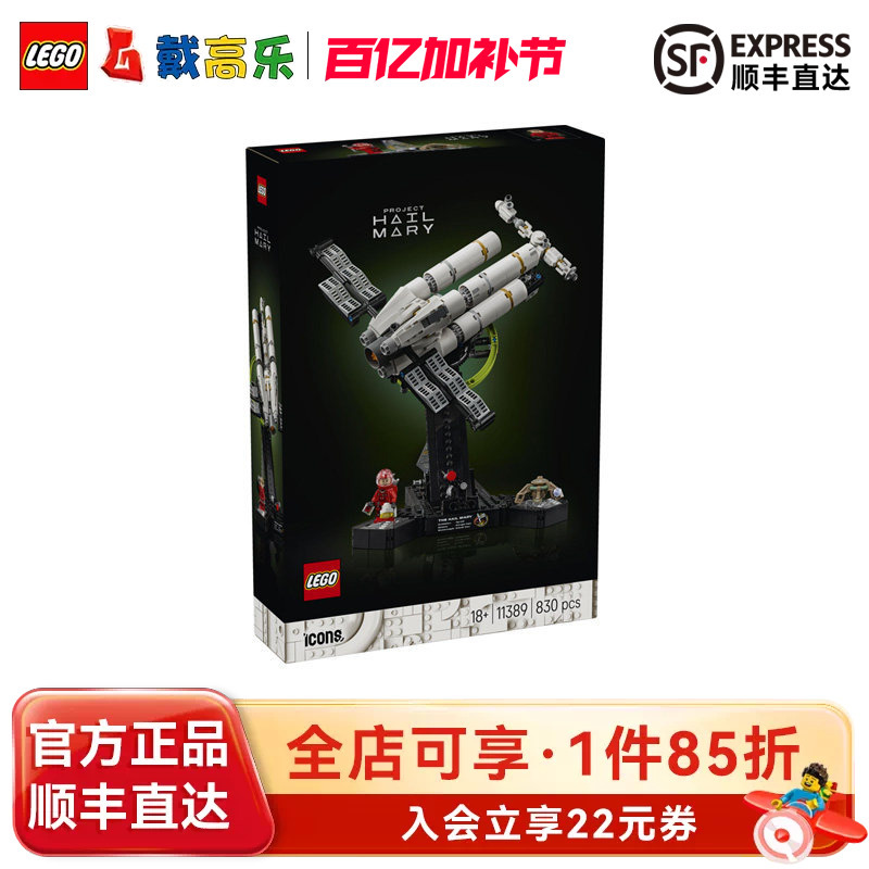 【 Express Delivery】Lego 11389 Extreme Return Journey Icons Series Building Blocks Toy for Boys and Girls