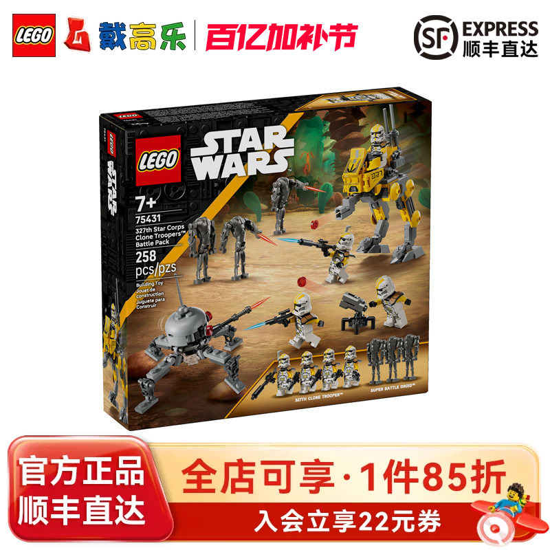 【 Express Delivery】Lego 75431 327Th Star Legion Clone Trooper Battle Pack Building Blocks