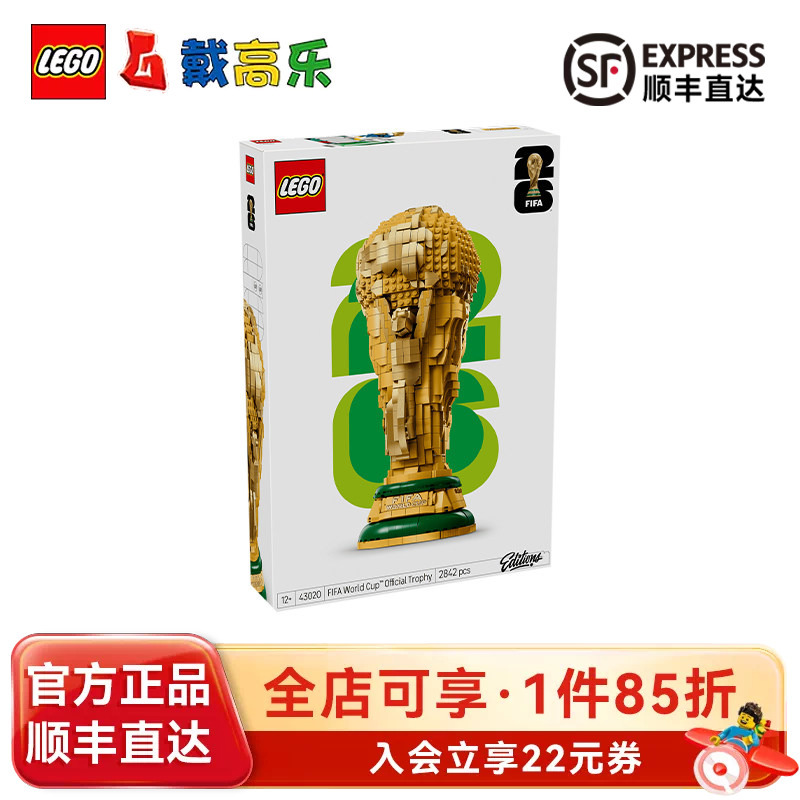 【 Express Delivery】Lego 43020 Fifa World Cup Trophy Building Blocks for Boys