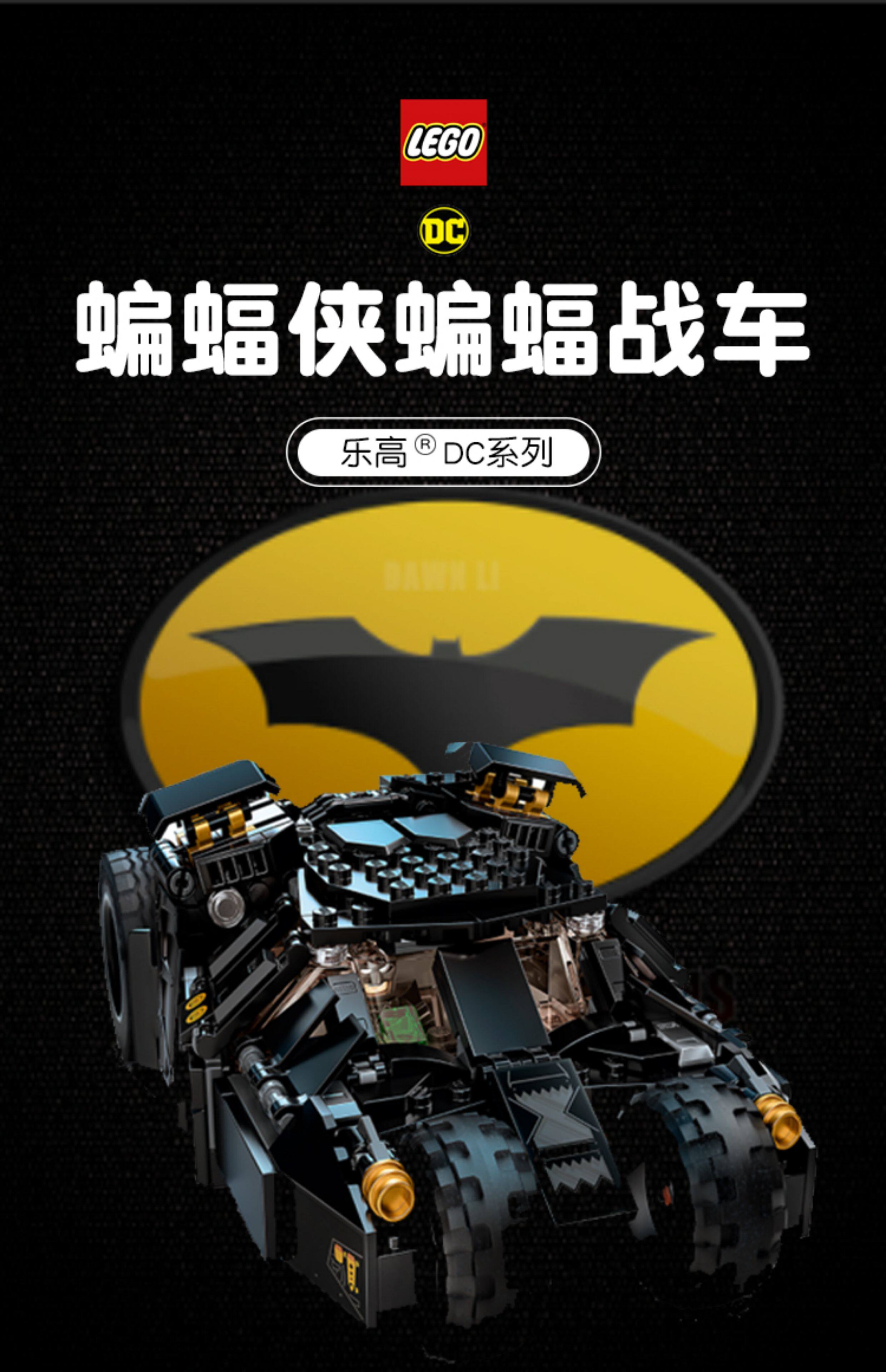 Лего, Кубики lego乐高76239蝙蝠战车 蝙蝠侠超级英雄 益智玩具 男女孩拼搭积木