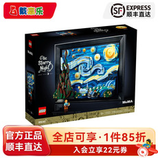 Лего, Кубики lego乐高ideas系列21333梵高星空油画积木艺术挂饰益智拼搭玩具