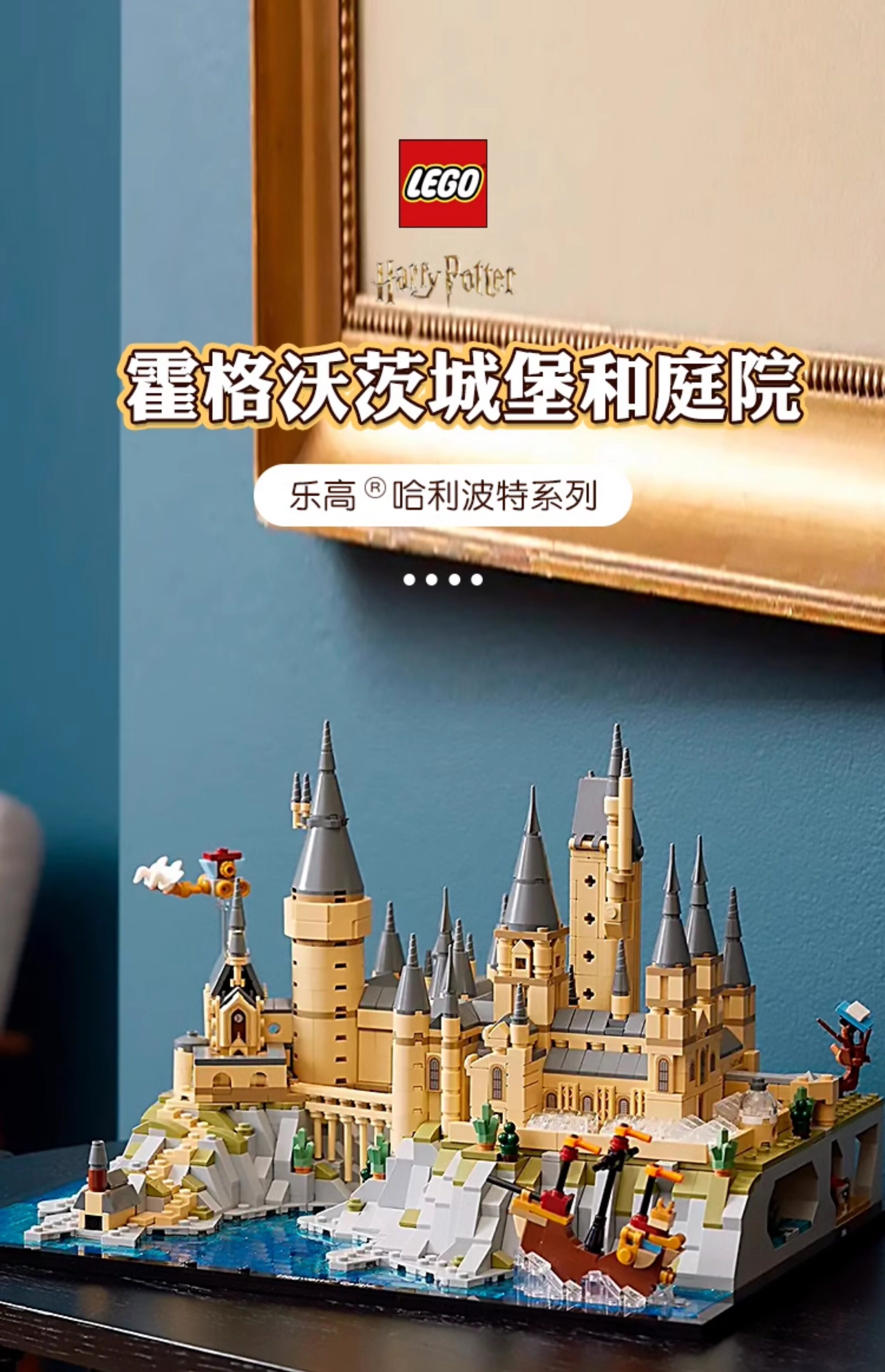 Лего, Кубики lego乐高76419霍格沃茨™城堡和庭院儿童益智拼搭积木玩具礼物