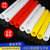 Zhongxi PERT heating pipe heating pipe - blocking oxygen - imported LG raw material pipe centralized heating pipe
