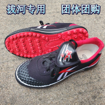 Group trade union units tug-of-war shoes special strong wear-resistant non-slip broken nails Good friction tug-of-war outdoor sports shoes