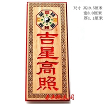 Peach wood cinnabar Jixing Gaozhao Tai Chi gossip brand pendant decoration Door-to-door entrance Door-to-elevator stairs