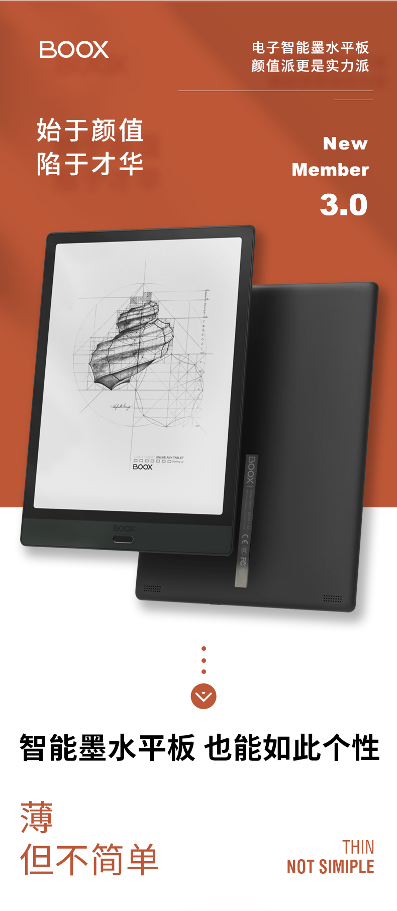 BOOX Wenshi note3 large screen e-book reader 10 3-inch smart electric paper book