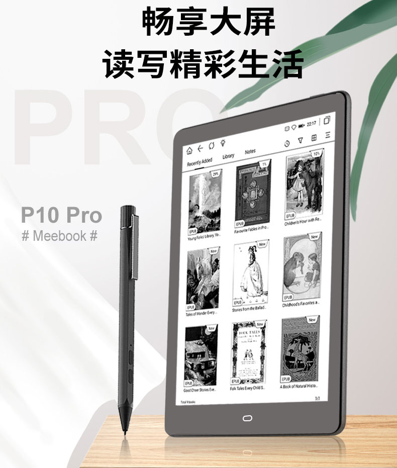 meebook P10PRO enjoys the e-reader 10-inch electrical paper book reader