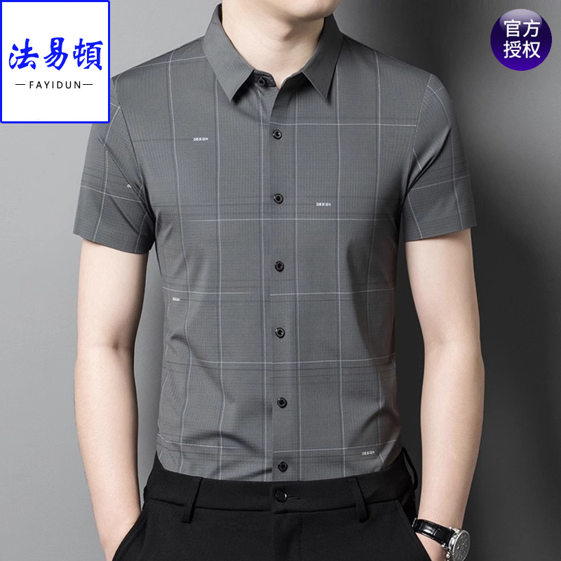 Fayton Seamless Ice Silk Men's Short-Sleeved Shirt 2025 New Style No-Iron Anti-Wrinkle Plaid Shirt High-End Shirt Fayton Seamless Ice Silk Men's Short-Sleeved Shirt 2025 New Style No-Iron Anti-Wrinkle Plaid Shirt High-End Shirt