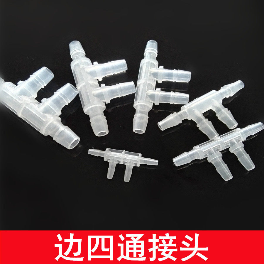 10 multi-specification plastic side four-way hose straight-through joint aquarium