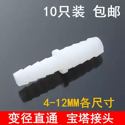 Variable diameter straight through pagoda connector screw 4-12MM silicone hose adapter 10 for each model
