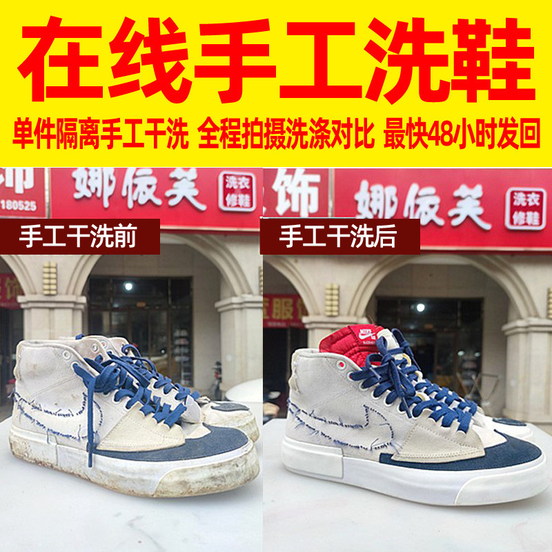 Shoe Washing Service Repair Shoes Shop Ai Coconut Spray Foam Sneakers Small White Shoes Wash Deoxygenated Moldy Nets Footwear Fine Knit