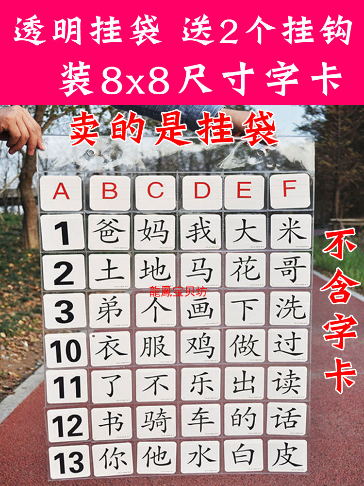 Children's literacy card hanging bag Card bag long row grid wall chart Baby Chinese character Pinyin teaching aid storage hanging bag