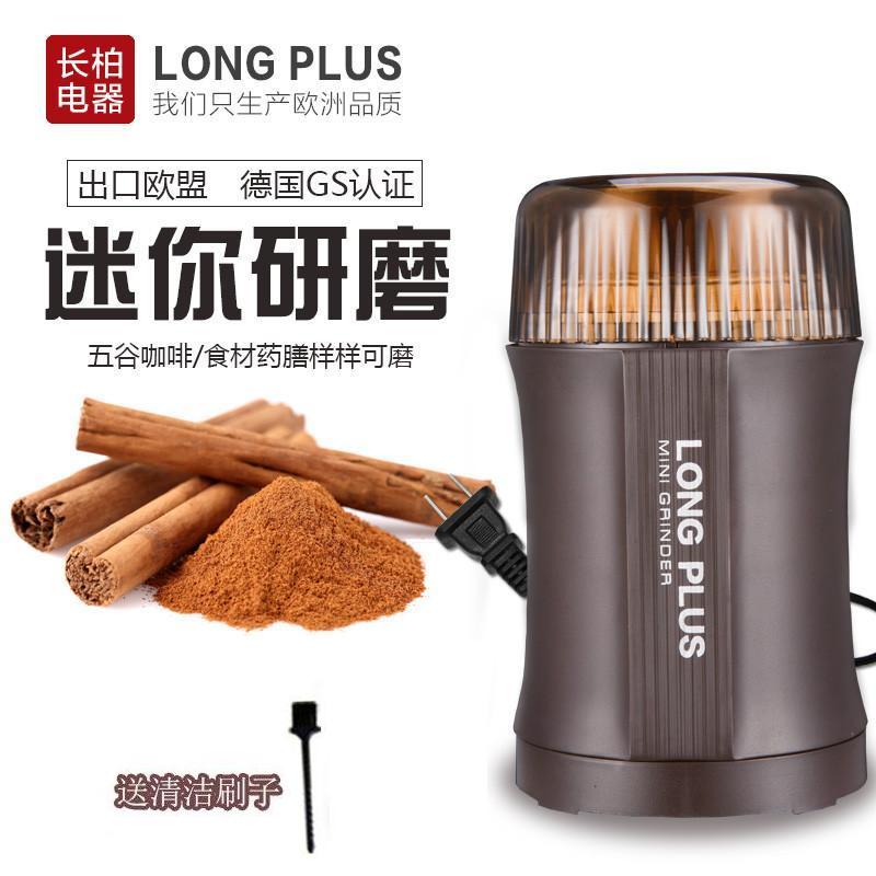 Electric medicine shredder household traditional Chinese medicine grinding grinding grinding machine medicine ingot pills whole grains seasoning spice