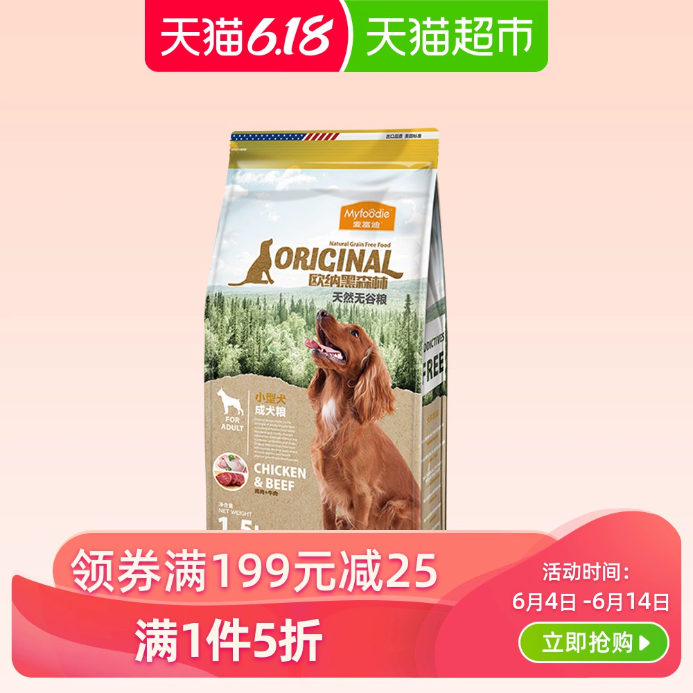 Maifudi Dog Food Ona Black Forest Thực phẩm tự nhiên 1,5kg Chó nhỏ Chó trưởng thành VIP Teddy Bíchon Universal - Chó Staples