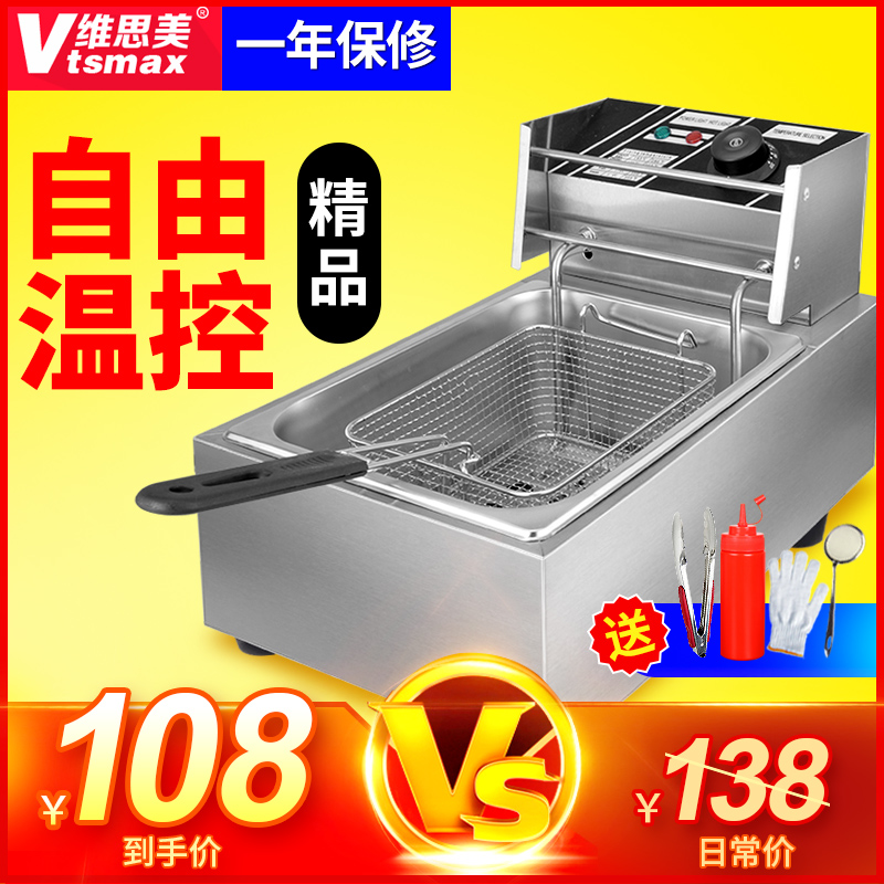 Fryer Commercial Stall Gas Electric Fryer Fried Skewer Chicken Steak Fries Fritter Equipment Household Electric Fryer Fryer