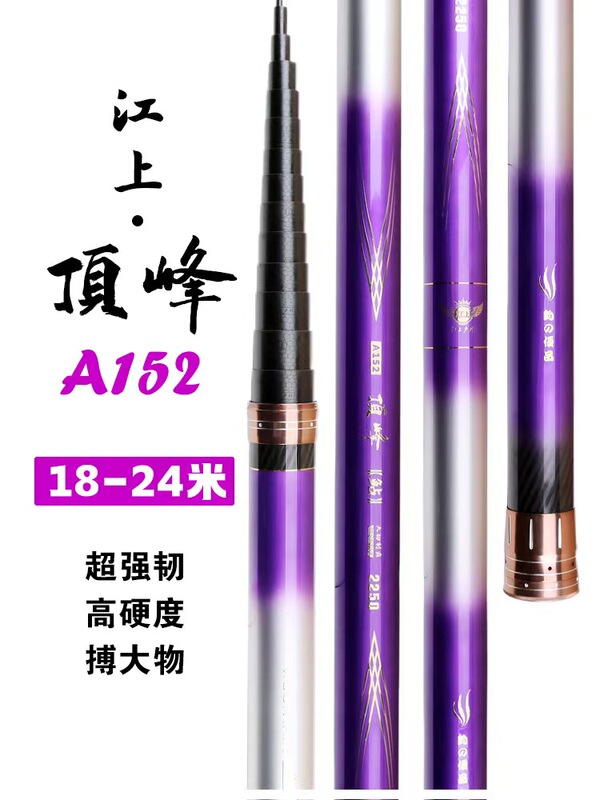 Fishing Excellence Jiangshang Outdoor Jiangshang Peak A152 18m - 24m Long Rod Manufacturing Expert Lightweight and Sturdy Fishing Rod