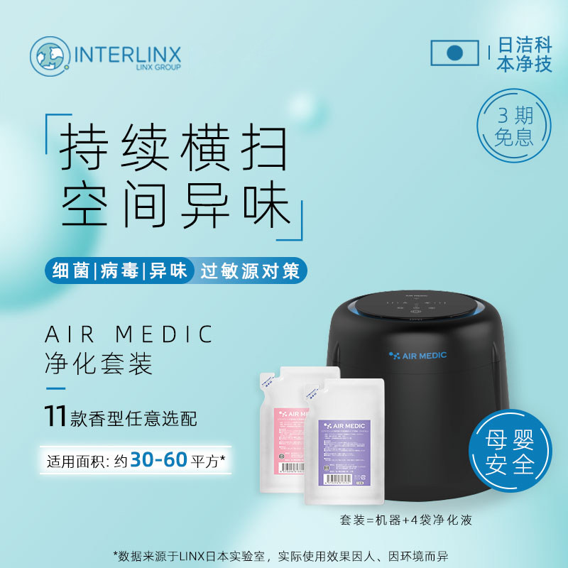 Japan Imported Air Doctor Air Medic Pet Purifier Air Freshener Environment Fresh to Smell Bad