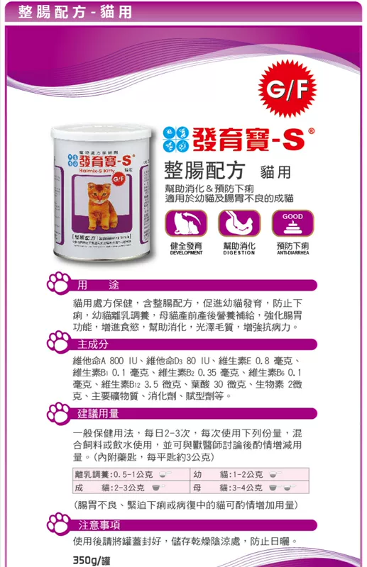Miễn phí vận chuyển Đài Loan Youda Phát triển Bao toàn bộ công thức ruột mèo với men vi sinh điều hòa tiêu hóa tiêu hóa 350g - Cat / Dog Health bổ sung