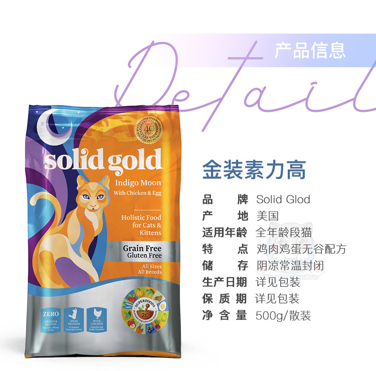 Dùng thử Solid Gold Su Li Gao Jin Pack Jin Su Wu Gu Quan Cat Thức ăn 500g - Cat Staples hạt cateye