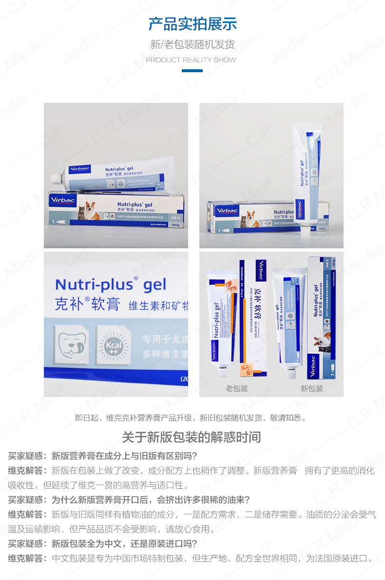 Kem dinh dưỡng Vic-Ke của Pháp Sản phẩm dinh dưỡng và chăm sóc sức khỏe cho chó Sữa cho mèo trưởng thành