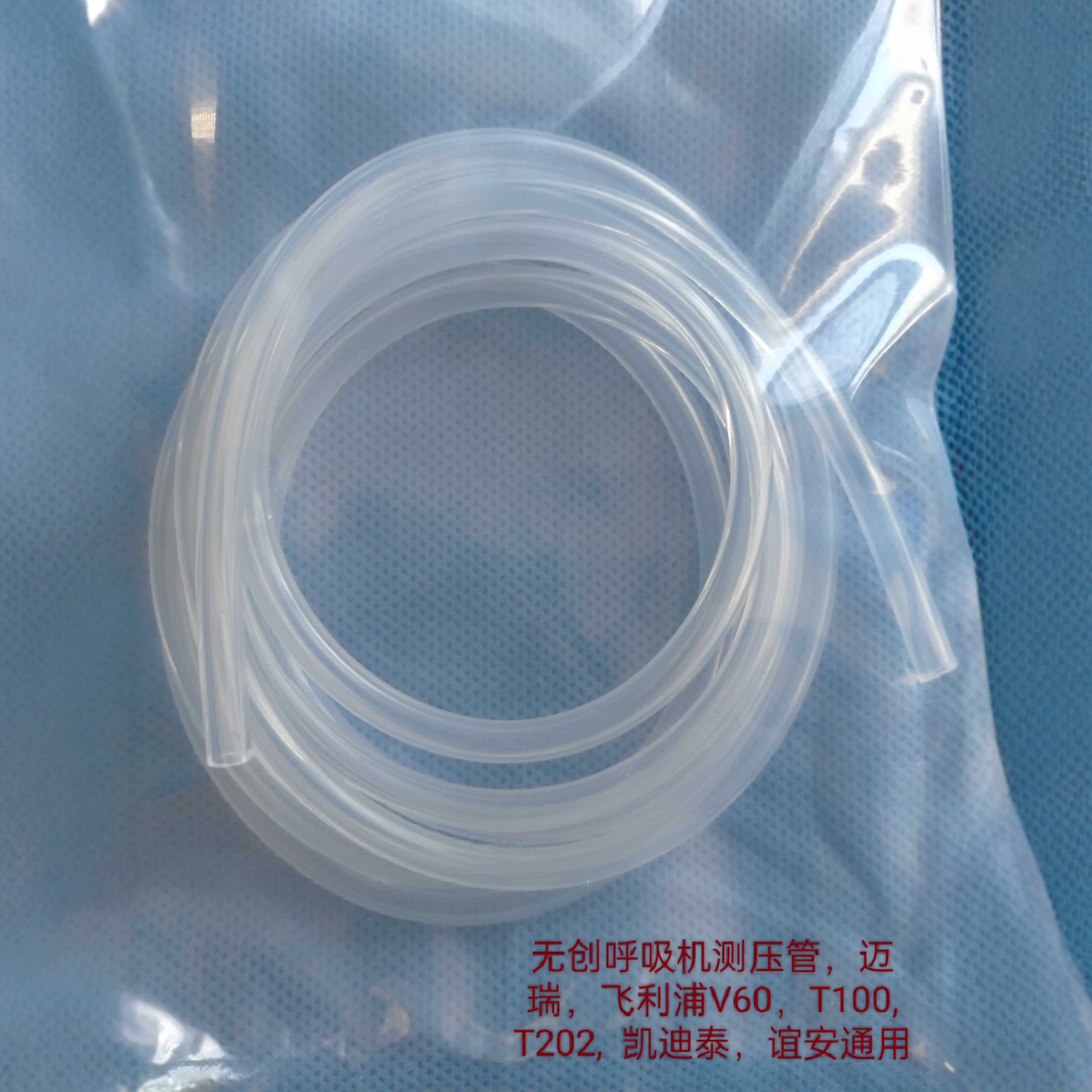 呼吸机测压管 通用型呼吸管路压力采样管 凯迪泰飞利浦迈瑞瑞思迈