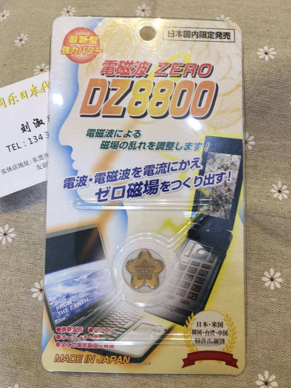 Autocollant pour téléphone mobile ZERO - Ref 1372652 Image 5