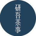 研吾茶事l菜菜私房茶l原产地高端纯料定制