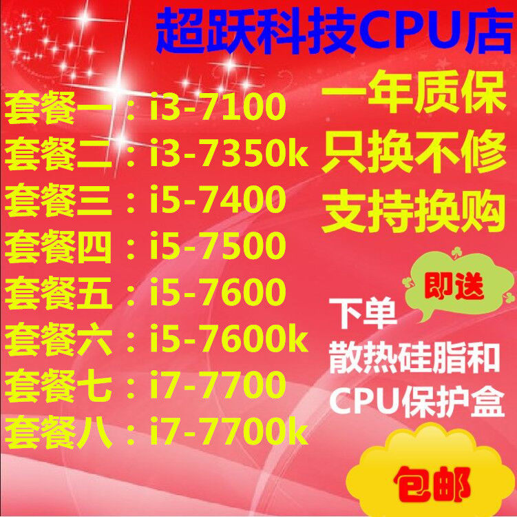 I5 7500 i5 7400 7600 7600k i7 7700 7700k i3 7100 7350k Discrete CPU