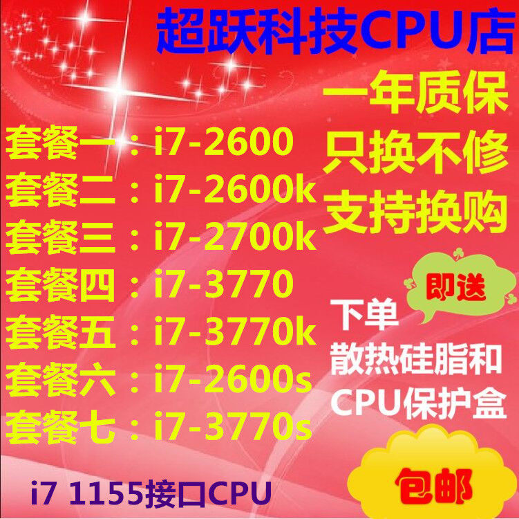 i7-3770 cpu i7 2600 2600k 2700k 3770k second generation third generation i7 CPU genuine