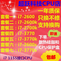  i7-3770 cpu i7 2600 2600k 2700k 3770k second generation third generation i7 CPU genuine
