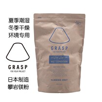 GRASP climbing magnesium powder for use in wet and dry environments Climbing Chalk imported from Japan