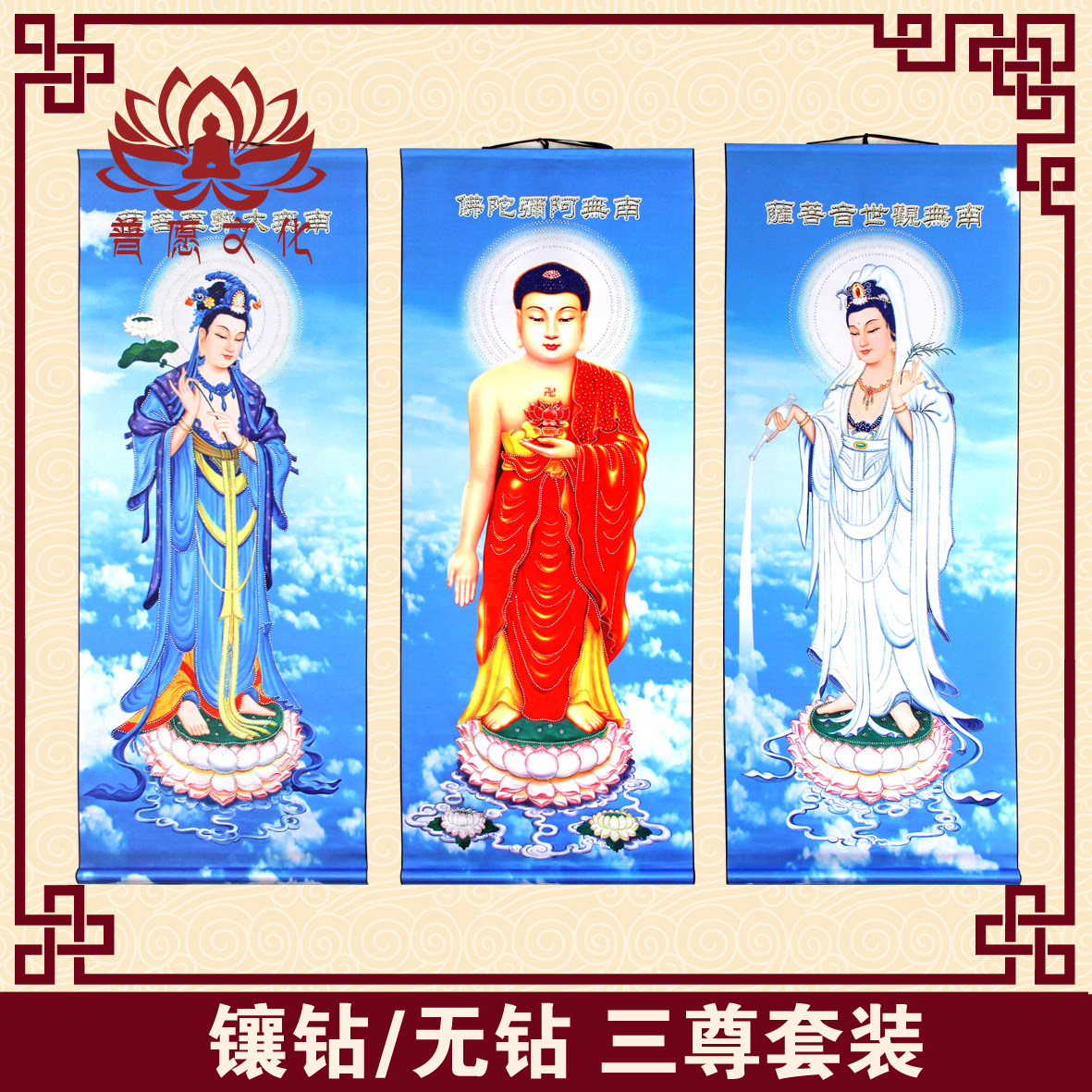 (Pwilling Culture) Sky Blue Background Western Three Holy Statues Inlaid With silk scroll Buddha Hall Hanging Paintings