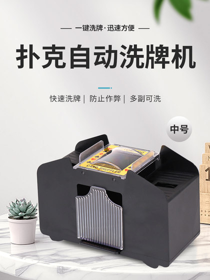 Texas Hold'em 자동 셔플 기계 전기 셔플 머신 3 왕국 킬 보드 게임 카드 플라스틱 셔플 머신