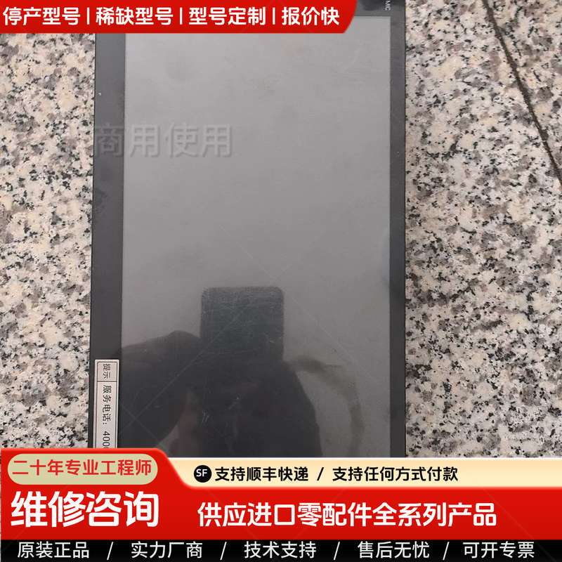 Repairable and Negotiable Price for the Original Jiefang Jh6 Large-Screen Navigation Unit Model 7913010-Dy802A Repairable and Negotiable Price for the Original Jiefang Jh6 Large-Screen Navigation Unit Model 7913010-Dy802A