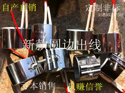 Injection molding machine heating ring double pack electric ring ceramic heating ring customized non-standard