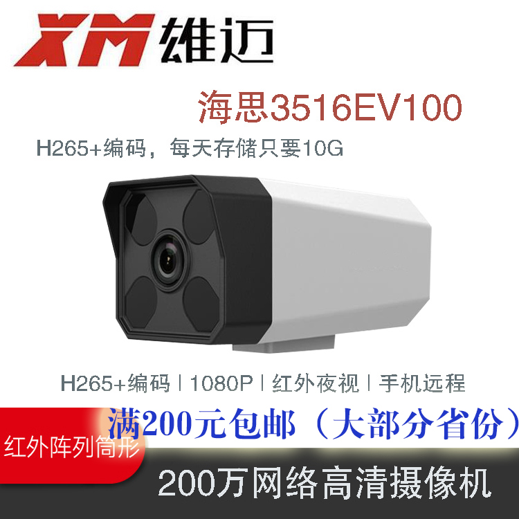 3 million POE HD infrared waterproof internet surveillance photographic lens night-vision color camera outdoor remote