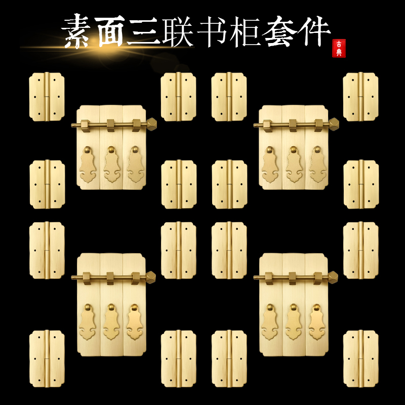Pure brass Chinese antique landscape furniture Triple Cabinet Hinged Handle Bookcase Wardrobe Copper accessories Kit
