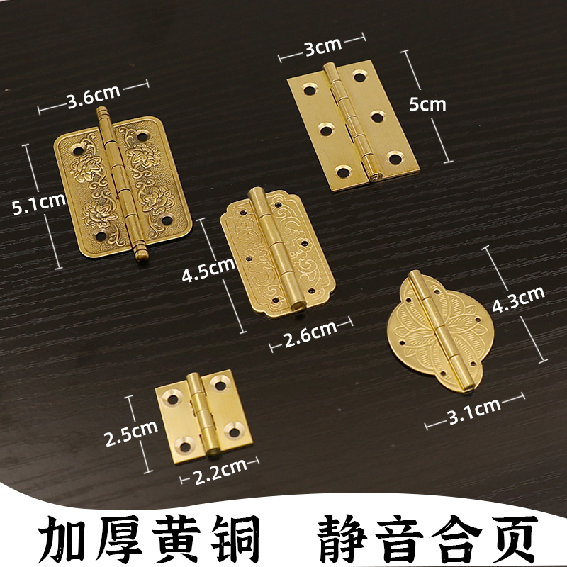 Chinese imitation antique bronze hinge retro pure brass hinge small profiled flat open composite leaf hardware hinge fold-out first decorated box-Taobao