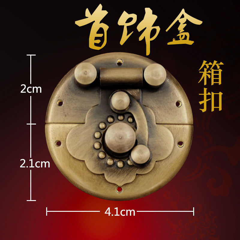 Pure copper antique old-fashioned buckle box buckle Lock buckle pull buckle fixed wooden box Hardware copper accessories bag horn buckle