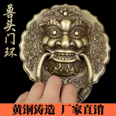 Door ring big door handle beast head door ring copper handle lion head handle antique door handle lion head copper handle