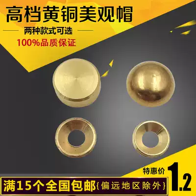 Pure copper all brass decorative nail cover glass nail mirror nail advertising nail screw nut beautiful cap cover fixed nail buckle