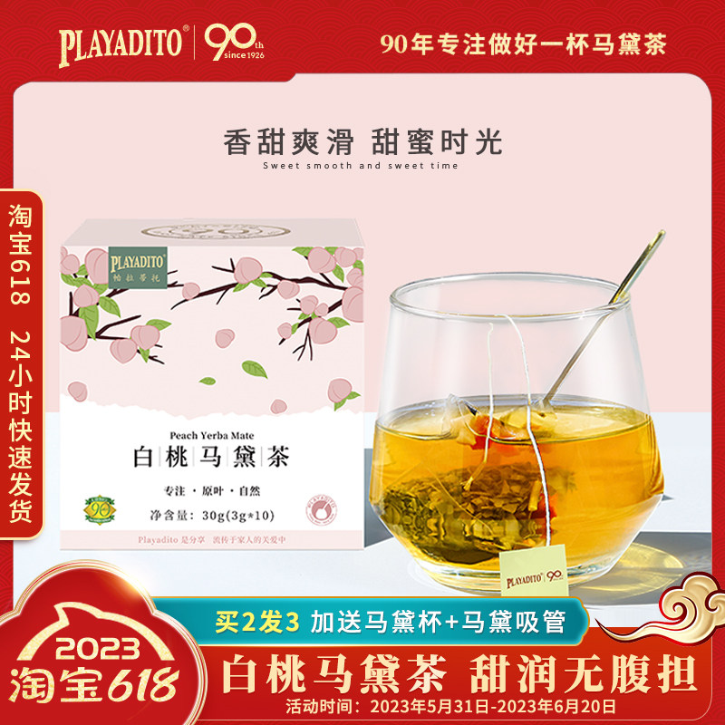 Send Straw Peach White Peach Mate Tea Argentine Original Oolong Tea Bag Special Leaf Grade Special Cup Beverage