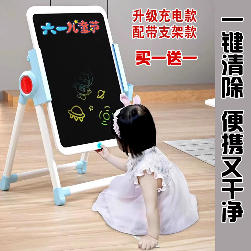 Panshu Children's Back-To-School Gift Rechargeable Lcd Drawing Board Handwriting Board Student Stand Draft Small Blackboard Doodle